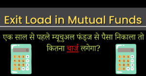 Exit Load in Mutual Funds (