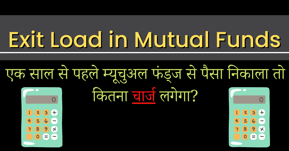 Exit Load in Mutual Funds (