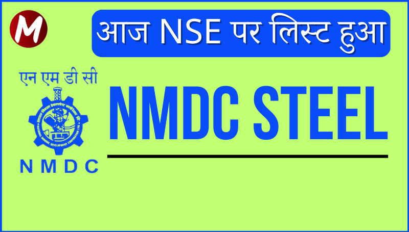 NMDC STEEL LISTING DATE