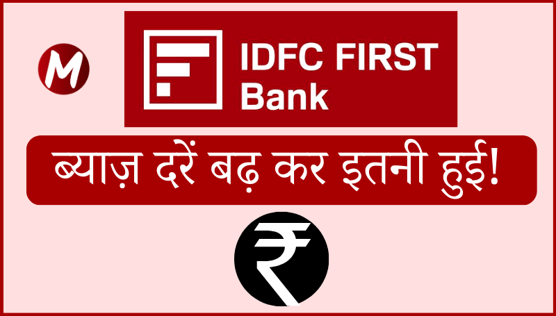 idfc first bank