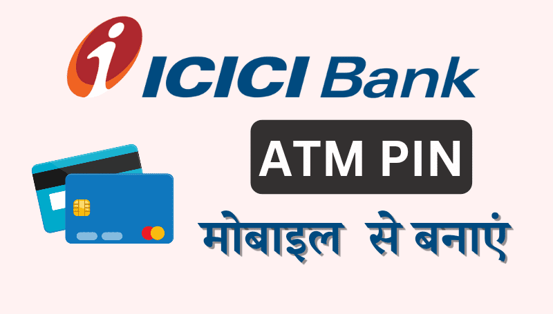 Generate New ICICI Bank's ATM/Debit Card PIN