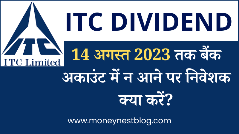 ITC Dividend
