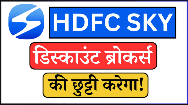 HDFC SKY