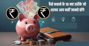 Money Saving Tips