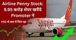 Airline Penny Stock