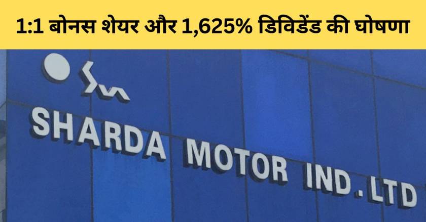 Auto Ancillary Stock