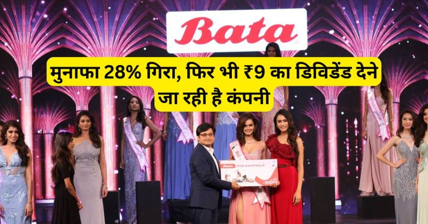 BATA India