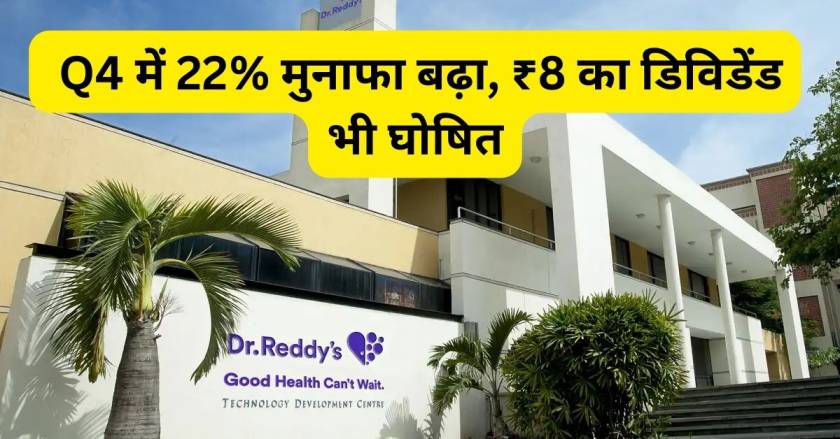 Dr Reddy