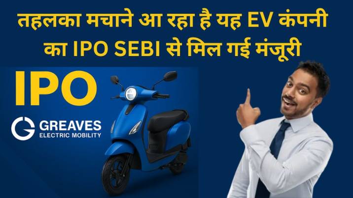 EV