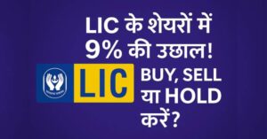 LIC