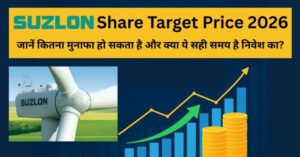 Suzlon Energy Share Target Price