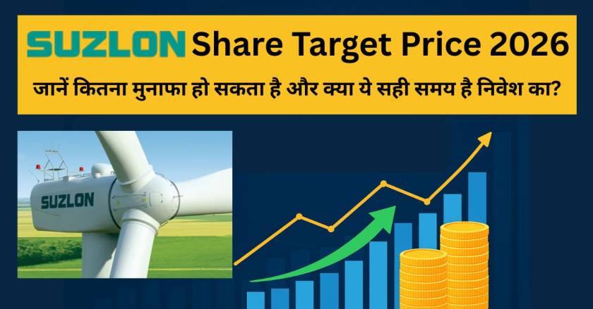 Suzlon Energy Share Target Price