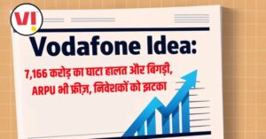 Vodafone Idea