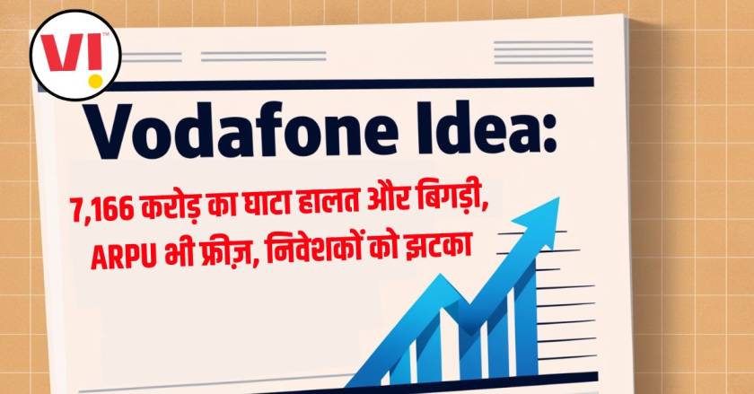 Vodafone Idea