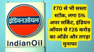 indian oil