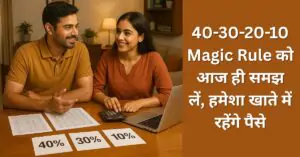 40-30-20-10 Magic Rule
