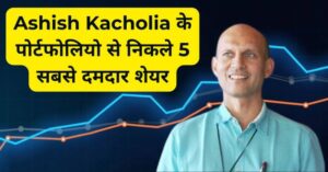Ashish Kacholia