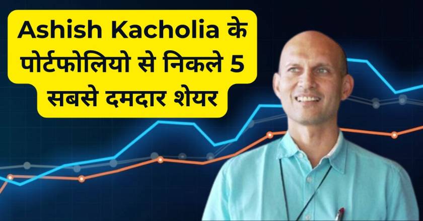 Ashish Kacholia