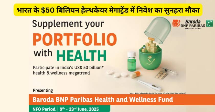 Baroda BNP Paribas Health & Wellness Fund NFO 2025