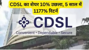 CDSL