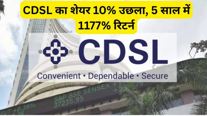 CDSL