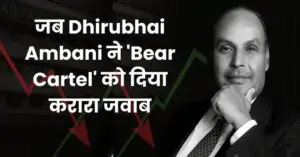 Dhirubhai Ambani
