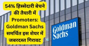 Goldman Sachs