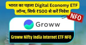 Groww Nifty India Internet ETF