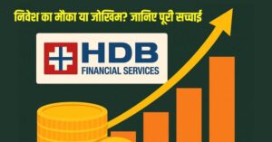 HDB Financial