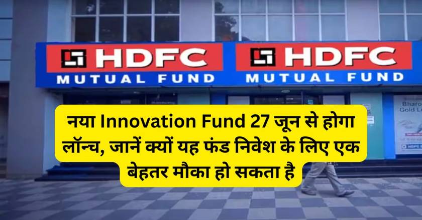 Innovation Fund