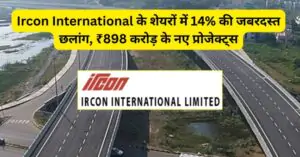 Ircon
