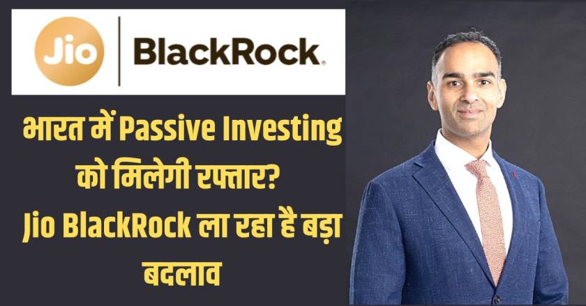 JioBlackRock Mutual Fund Platform