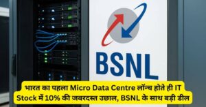 Micro Data Centre