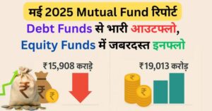 Mutual Fund