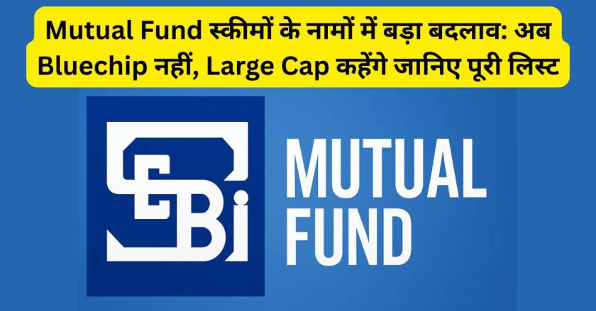 Mutual Fund