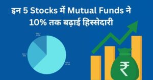 Mutual Funds