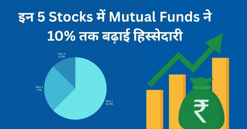 Mutual Funds