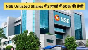 NSE Unlisted Shares