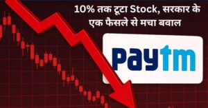 Paytm Stock