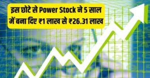 Power Stock