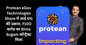 Protean eGov Technologies
