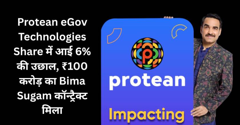 Protean eGov Technologies
