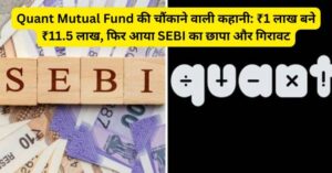 Quant Mutual Fund