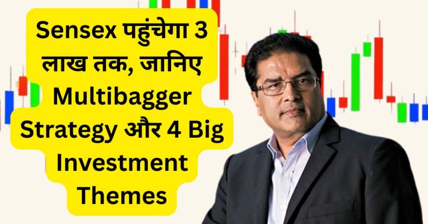 Raamdeo Agrawal