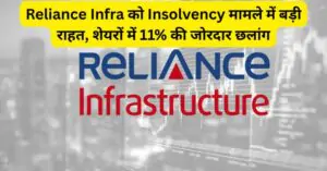 Reliance Infra