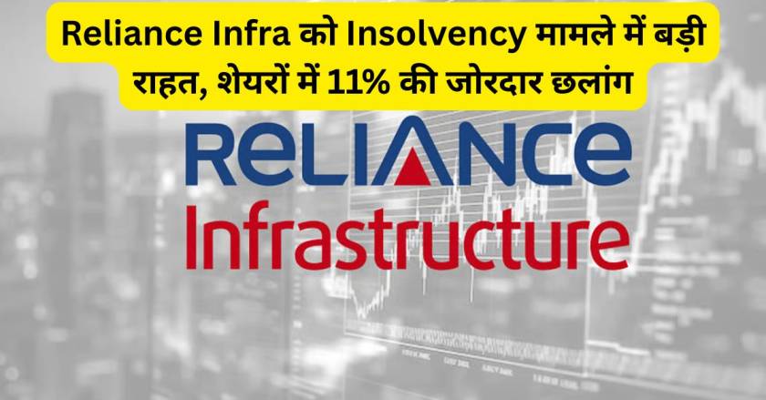 Reliance Infra