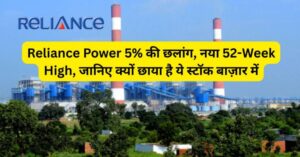 Reliance Power
