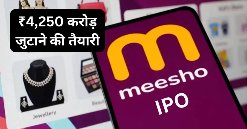 Meesho IPO