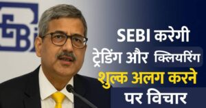 SEBI