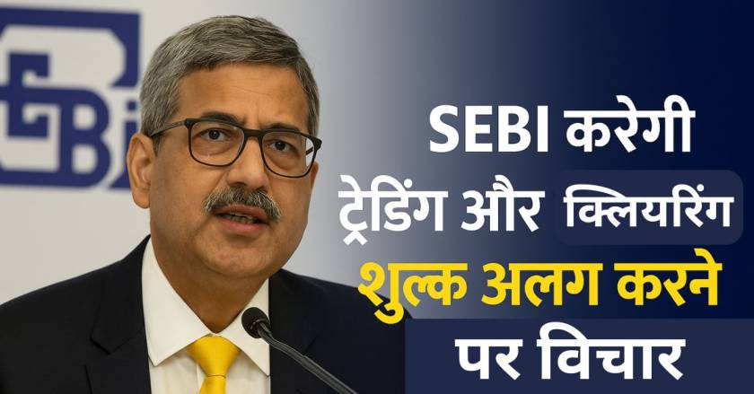 SEBI